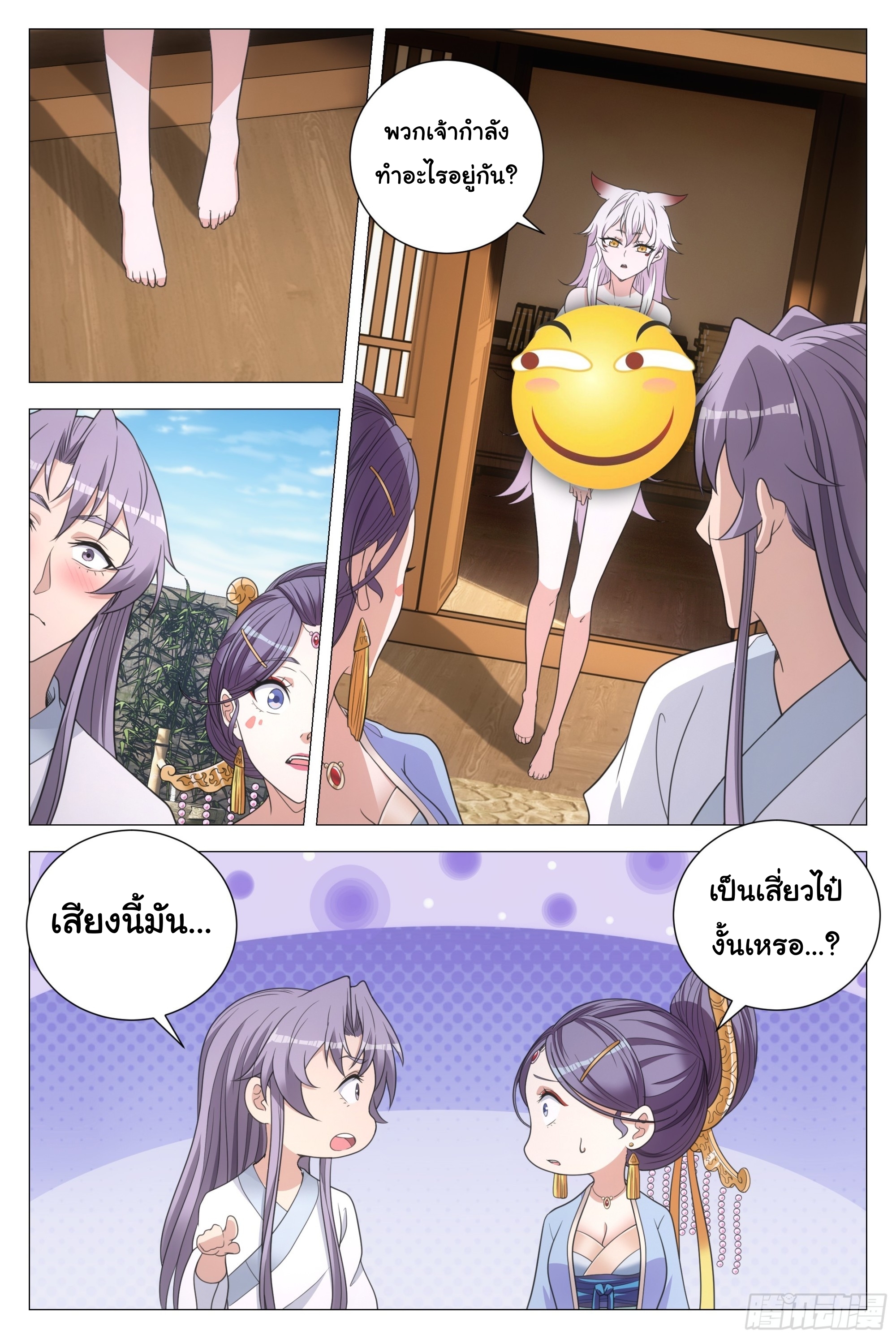 Great Zhou Immort Officials - ข้าราชการอมตะ ตอนที่ 155 หน้า 13