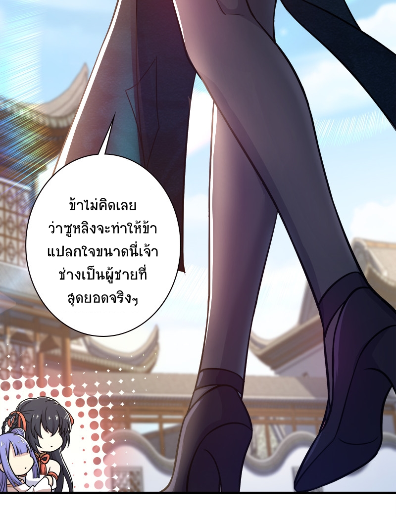ชีวิตอันสันโดษของจักพรรดิ์หลินเกอ ตอนที่ 12 หน้า 4
