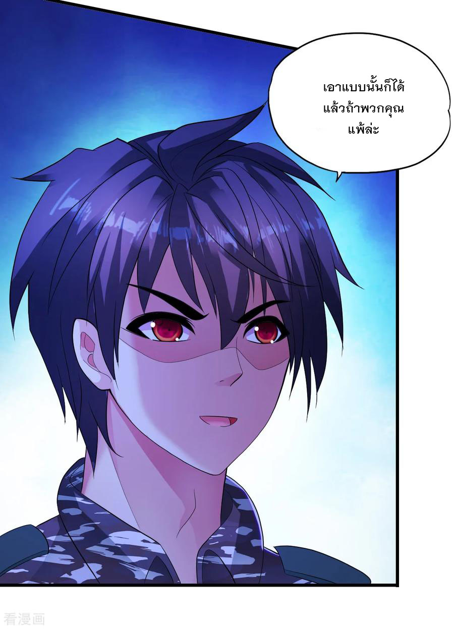 ทหารแพทย์สุดแกร่งผันตัวมาเป็นบอดี้การ์ด ตอนที่ 17 หน้า 23