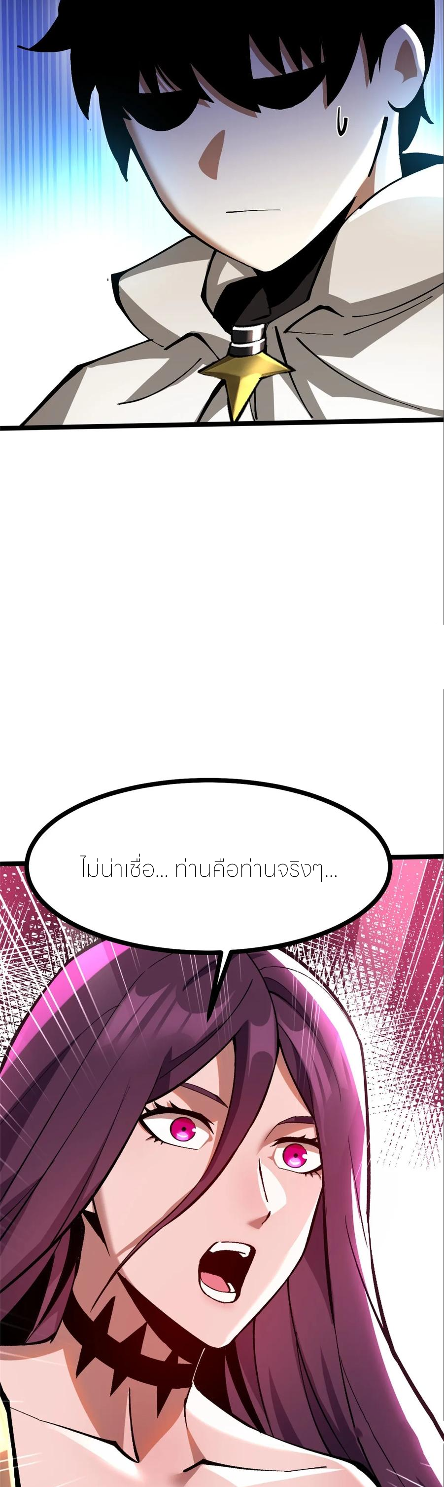 ไม่อยากเรียนทักษะ แห่งคำสาปเลย! ตอนที่ 99 หน้า 28