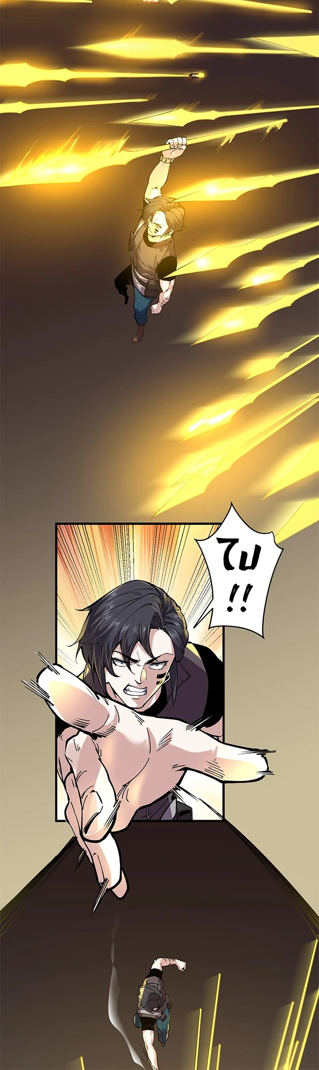 ข้ามองเห็นกฎแห่งดินแดนต้องห้าม - I Can See the Forbidden Zone Rules ตอนที่ 2 หน้า 35