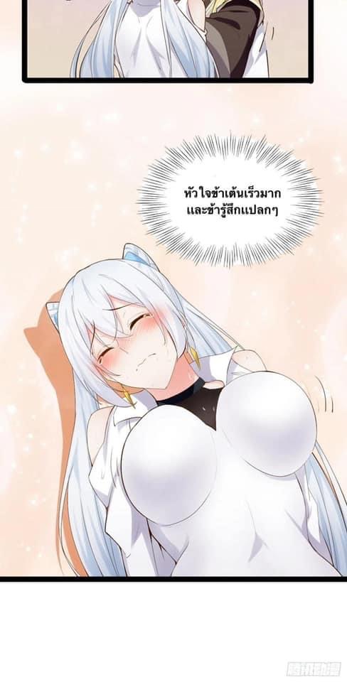 เทพนักเปิดซิง ต่างโลก (เมียร้อยคน) ตอนที่ 16 หน้า 26