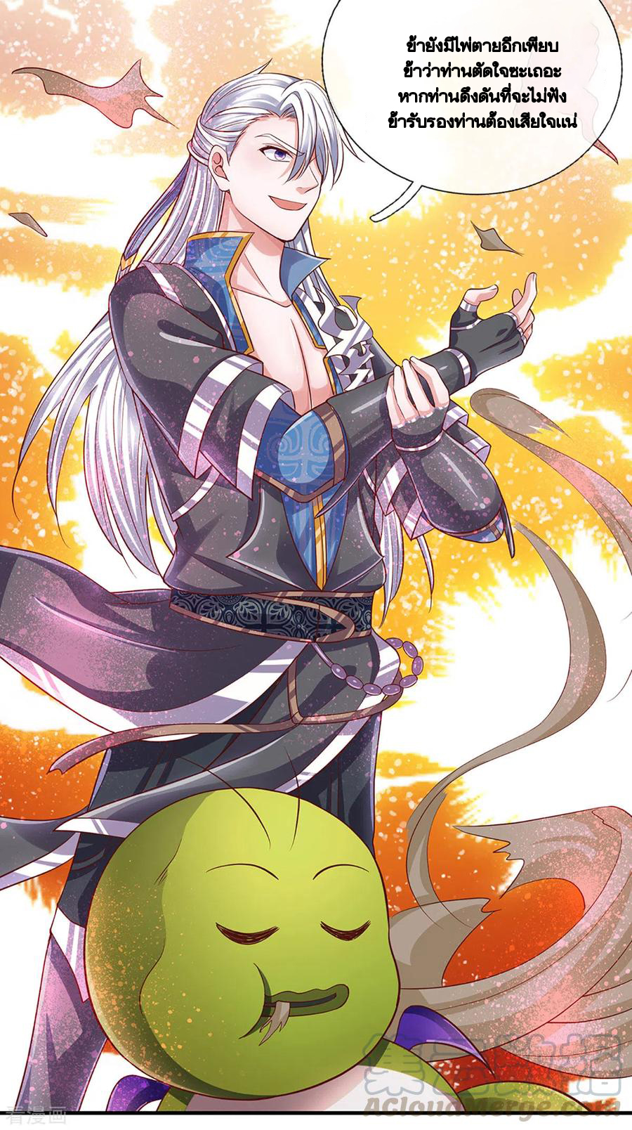 Shura Sword Sovereign ตอนที่ 193 หน้า 10