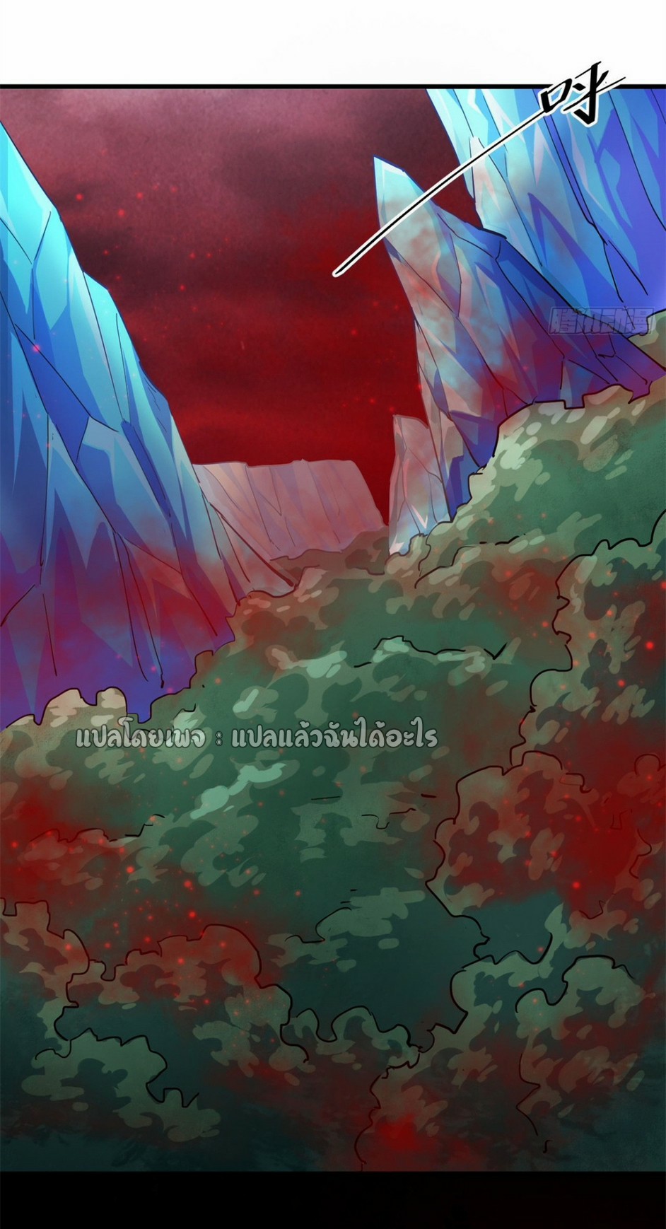 รูเล็ตเวิลด์ สุ่มไอเทมเอาชีวิตรอด ตอนที่ 133 หน้า 36