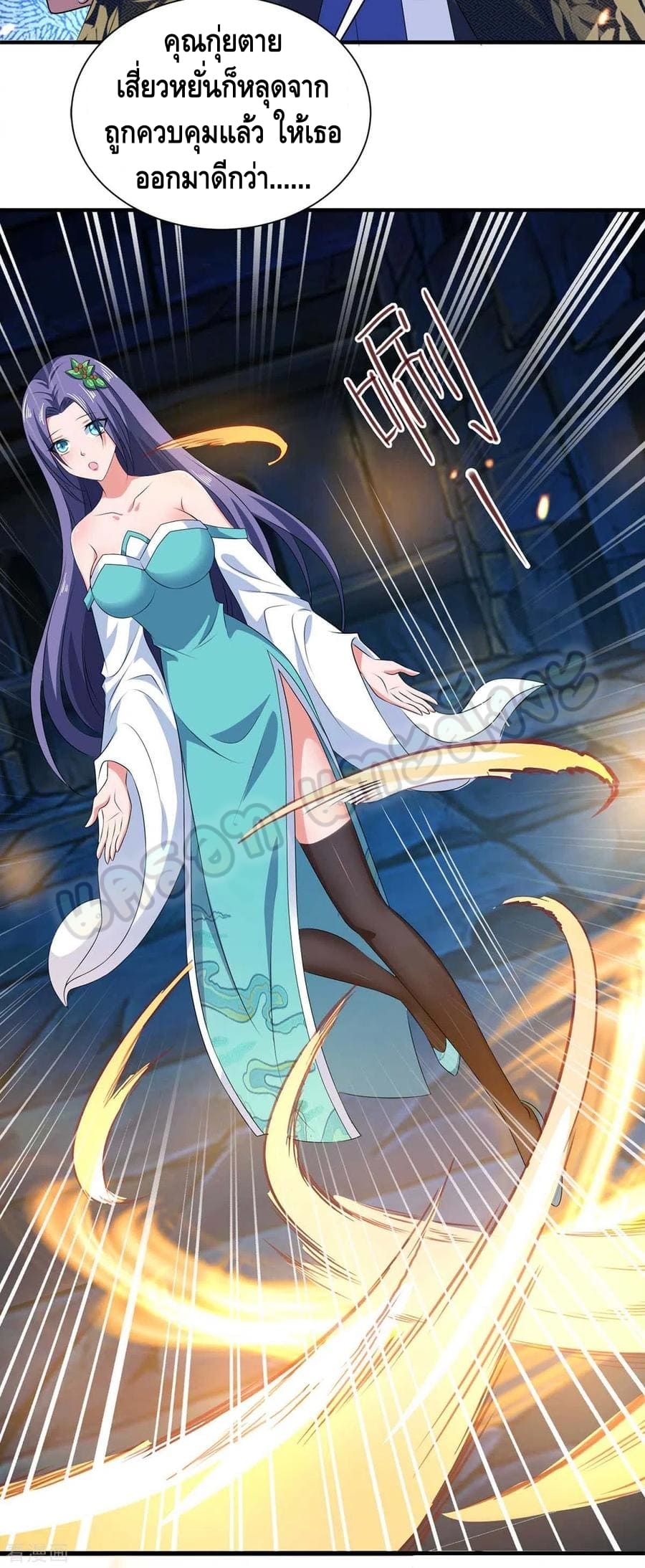 million skill points ตอนที่ 51 หน้า 22