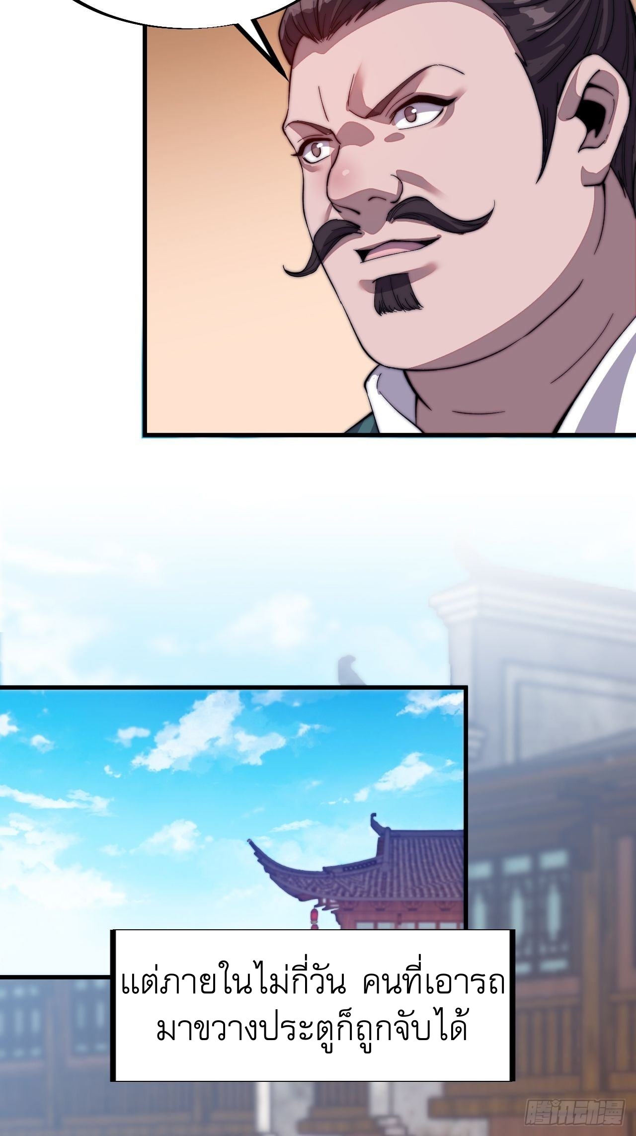 Starting a Mountain ตอนที่ 51 หน้า 20