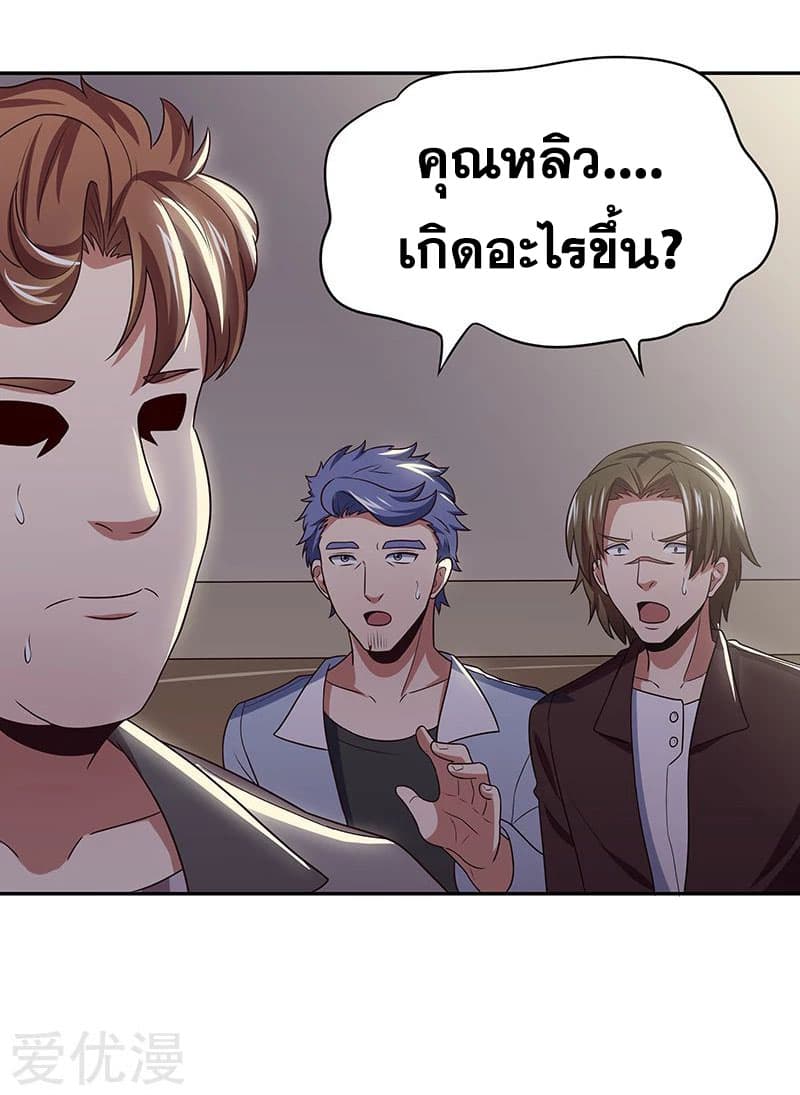 โครตเกรียนเซียนโอสด ตอนที่ 24 หน้า 16