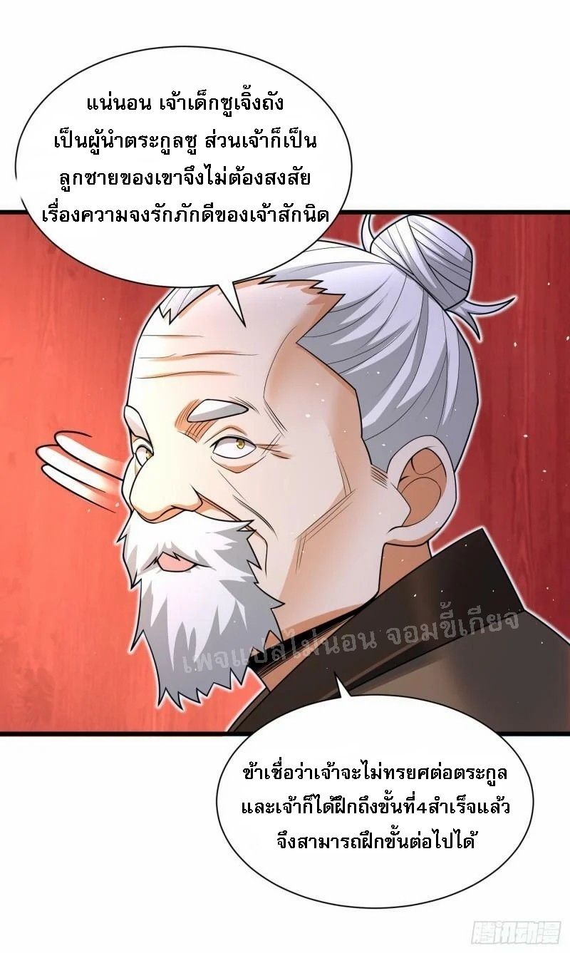 การหวนคืนของอัจฉริยะสุดแกร่ง ตอนที่ 11 หน้า 31
