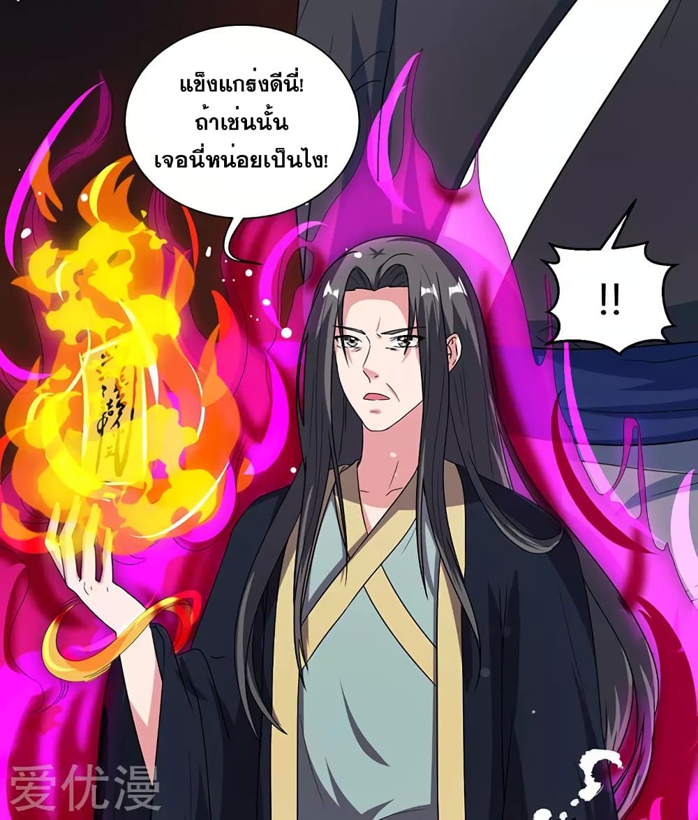 One Step Toward Freedom ตอนที่ 51 หน้า 10