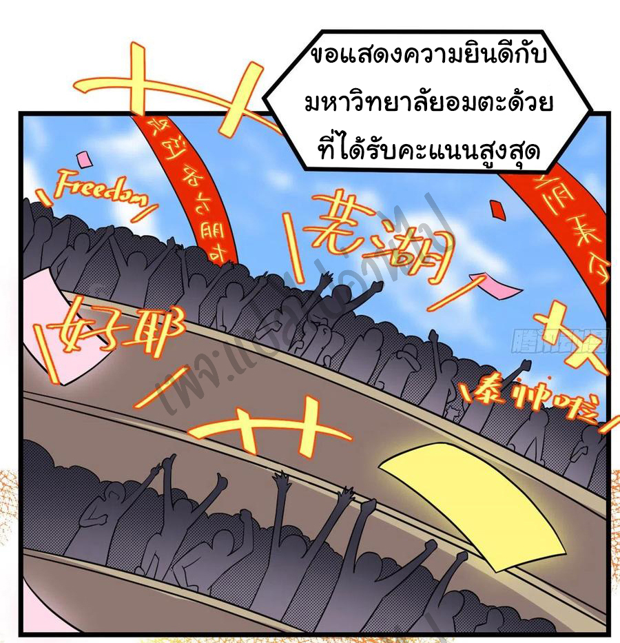 I might be a fake fairy ตอนที่ 143 หน้า 15