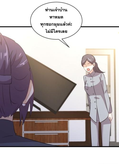 Immortal Swordsman in The Reverse World ข้าเซียนกระบี่ไม่เกาะสตรี ตอนที่ 106 หน้า 42