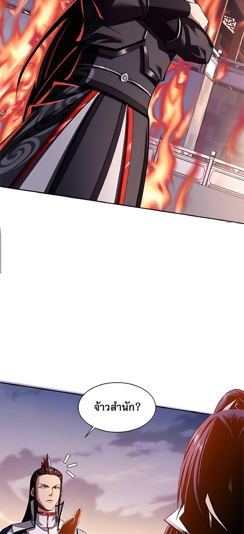 Starting with the Transmigration เกิดใหม่ในต่างโลกกับระบบคำสาปมรณะ (ชนจีน) ตอนที่ 13 หน้า 11