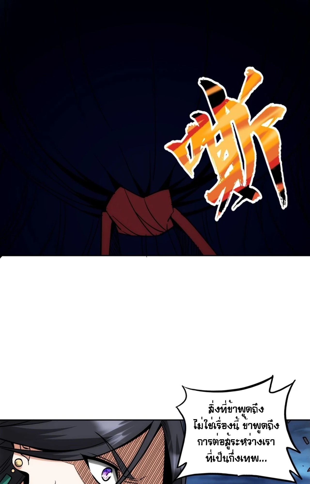จอมมารอย่างข้ากลายเป็นขยะหลังโดนทัณฑ์สวรรค์ ตอนที่ 1 หน้า 64
