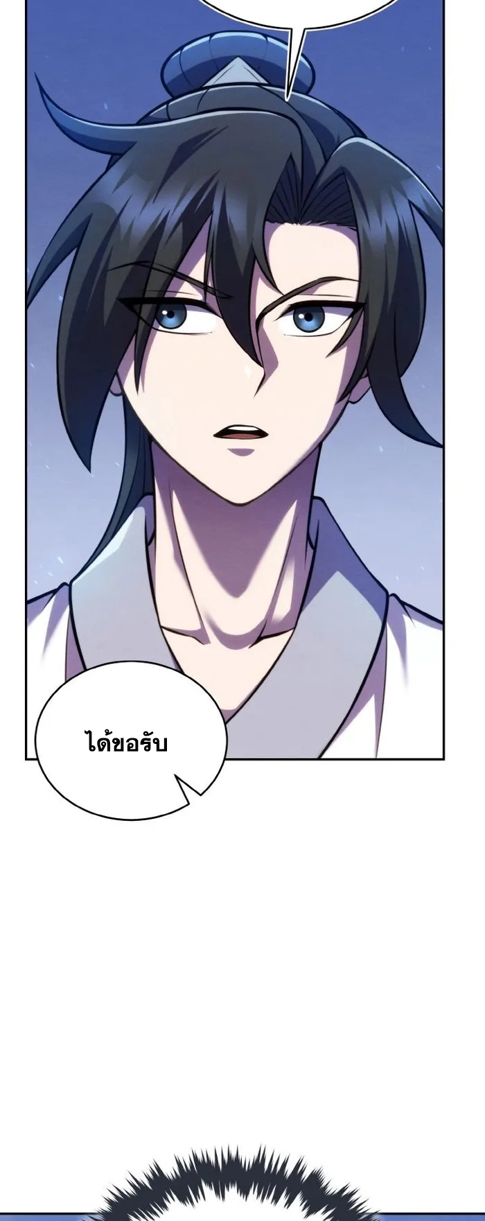 การหวนคืนของศิษย์ราชันแห่งยุทธภพ ตอนที่ 8 หน้า 34