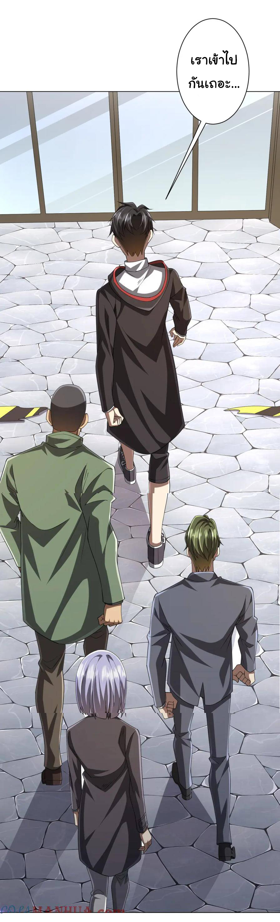 Start with trillions of coins ตอนที่ 47 หน้า 37