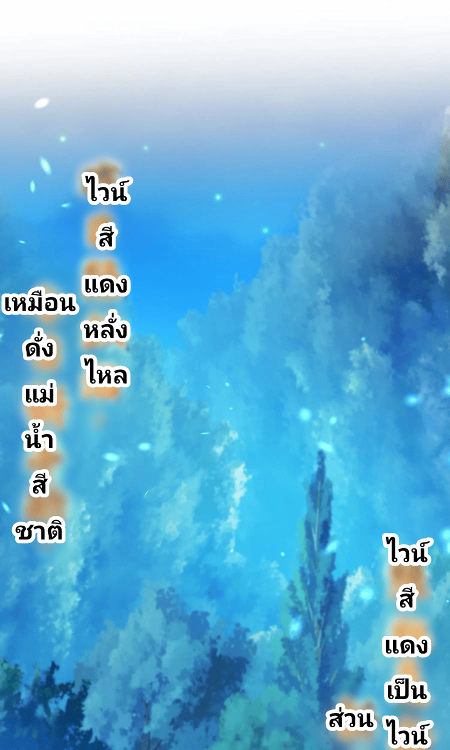 The new life of the Kuan King-ชีวิตใหม่ของราชาจอมกวน ตอนที่ 80 หน้า 83