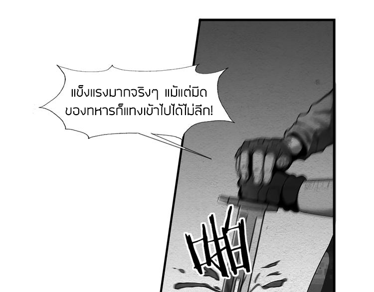 The Wolf Master in the Apocalypse ปรมาจารย์หมาป่า ในวันโลกาวินาศ ตอนที่ 5 หน้า 11