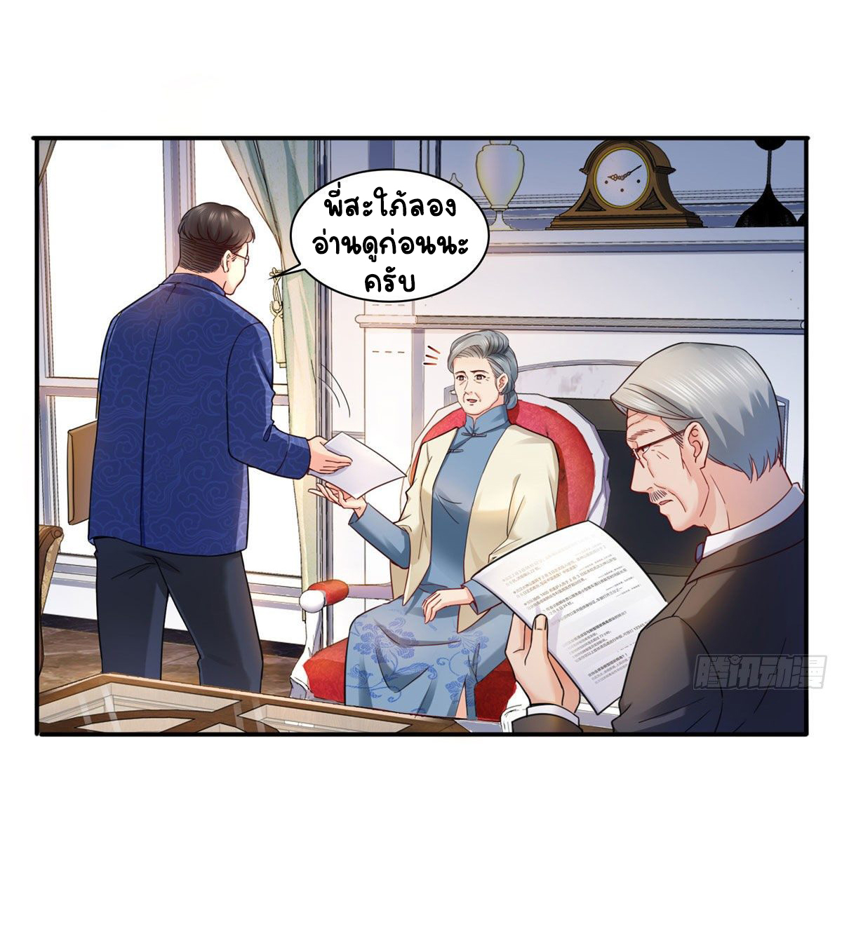 (ชนจีน)Perfect Secret Love The Bad New Wife Is a Little Sweet ตอนที่ 109 หน้า 34