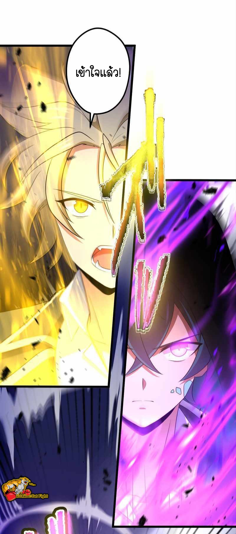 ฉันกลับชาติมาเกิดใหม่เป็นก็อบลินระดับ SSS ตอนที่ 31 หน้า 31