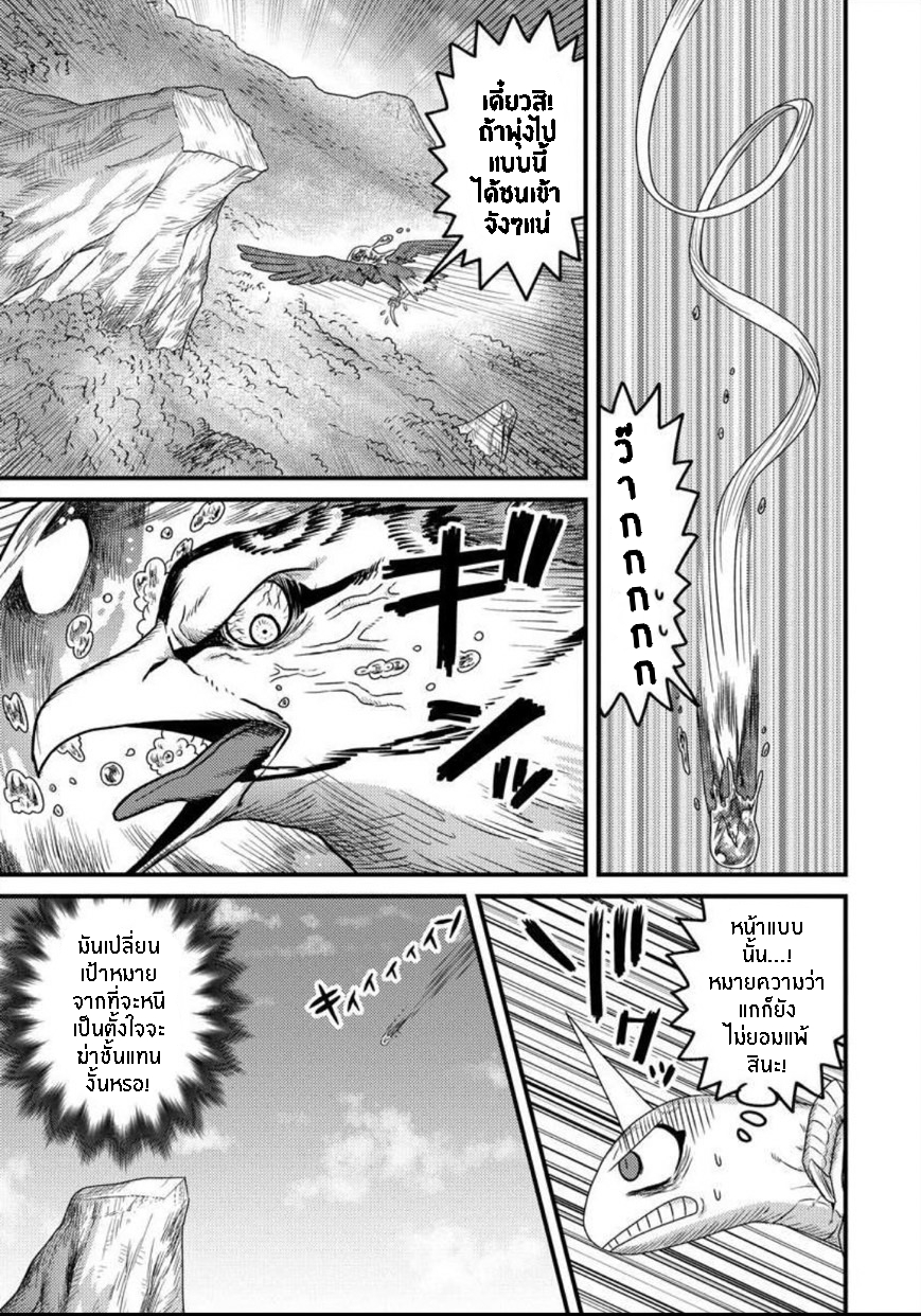 เกิดใหม่เป็นลูกปลาในต่างโลก! ตอนที่ 9 หน้า 9