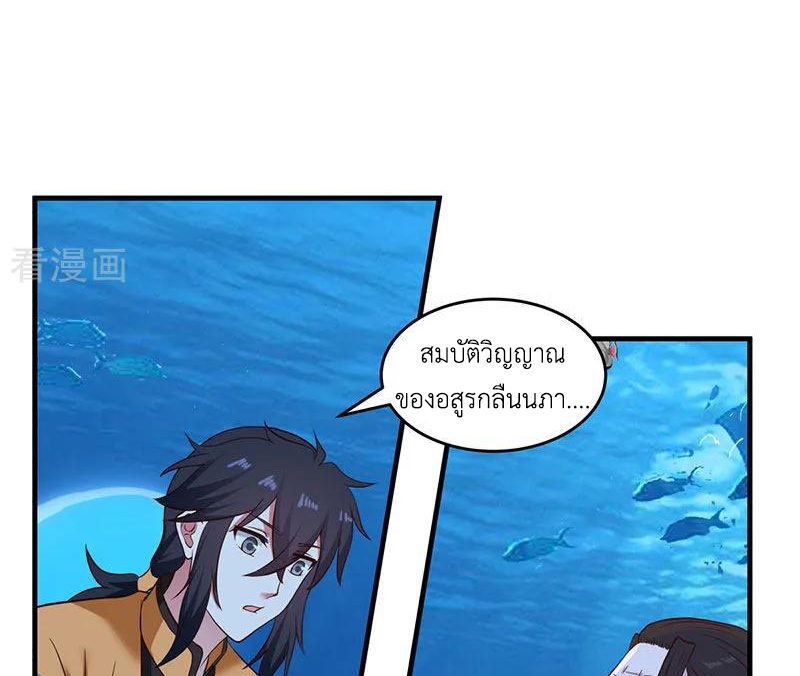 Chaos Alchemist (วิบัติการณ์เทพเซียนโอสถ) ตอนที่ 80 หน้า 4