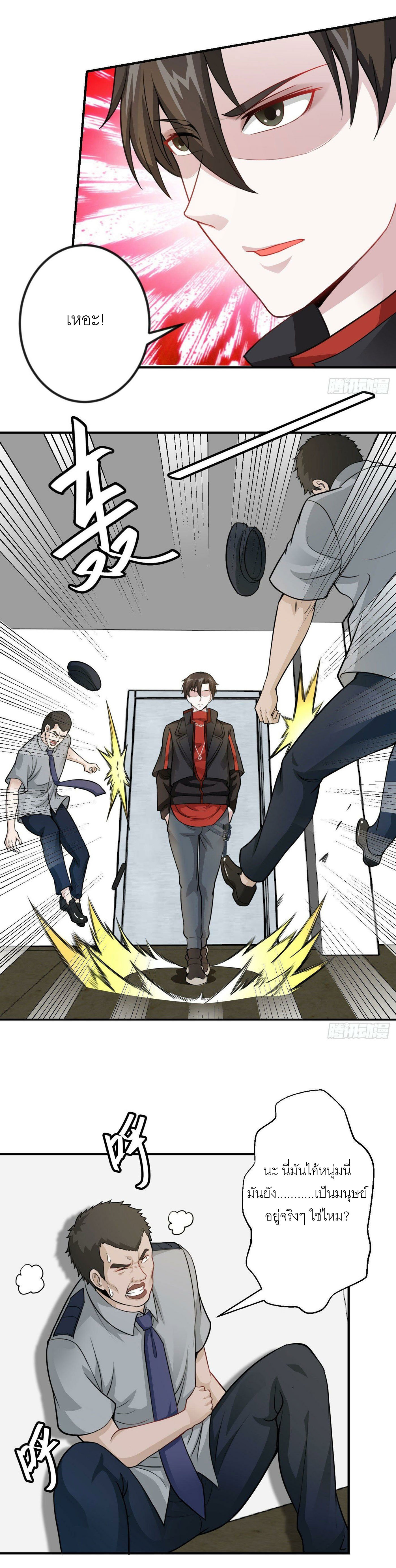 I'm Just An Immortal ตอนที่ 2 หน้า 8