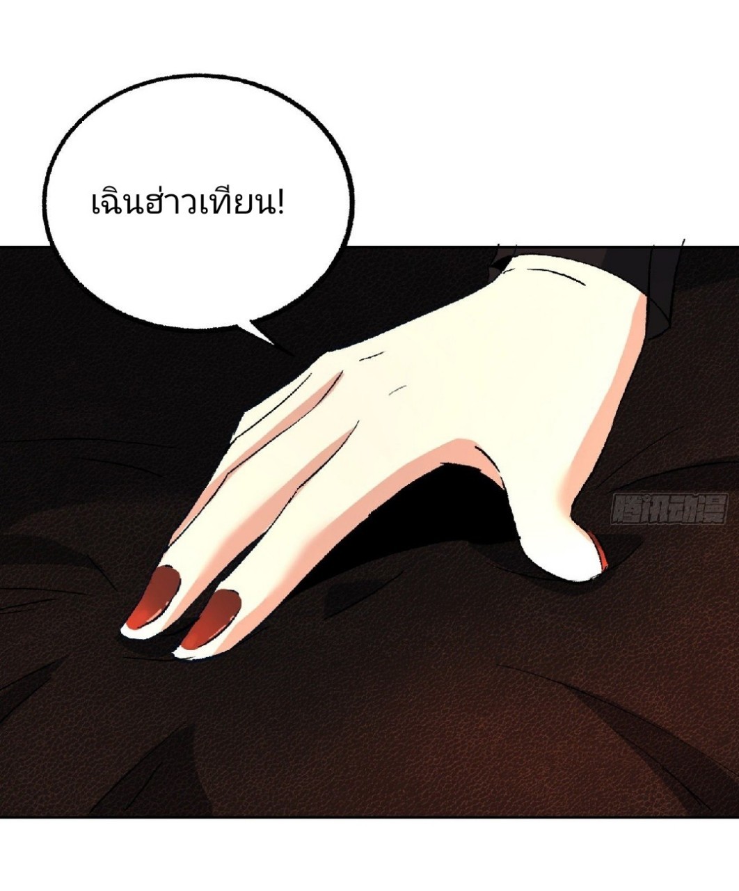 ยอดคนอัจฉริยะ ซุปเปอร์ไวรัสกลายพันธุ์ ตอนที่ 39 หน้า 14