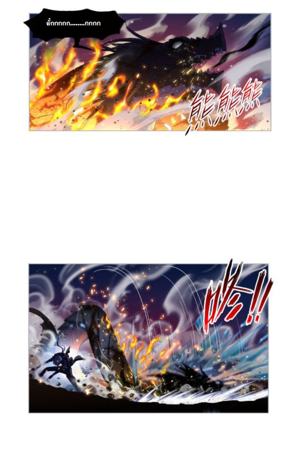 Douluo Dalu (ทันจีน) ตอนที่ 68 หน้า 24