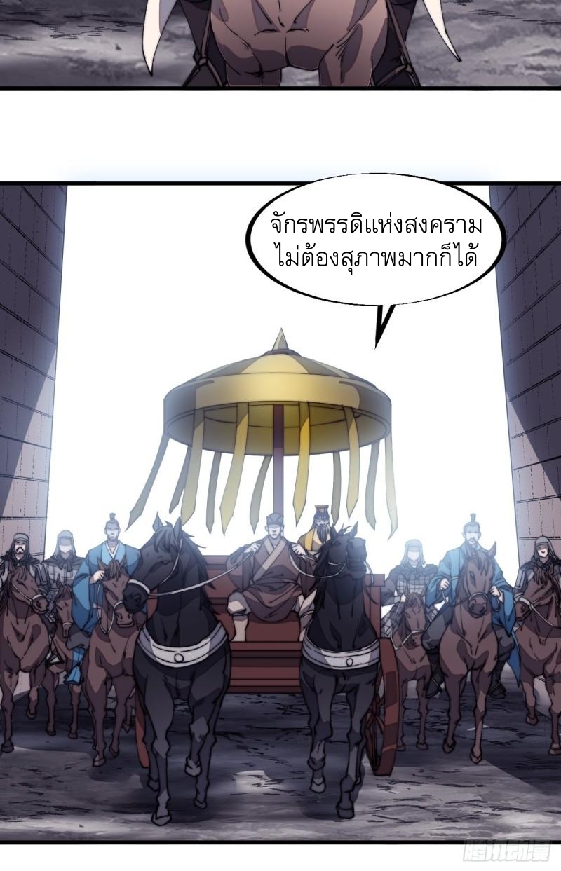 Starting a Mountain ตอนที่ 190 หน้า 7