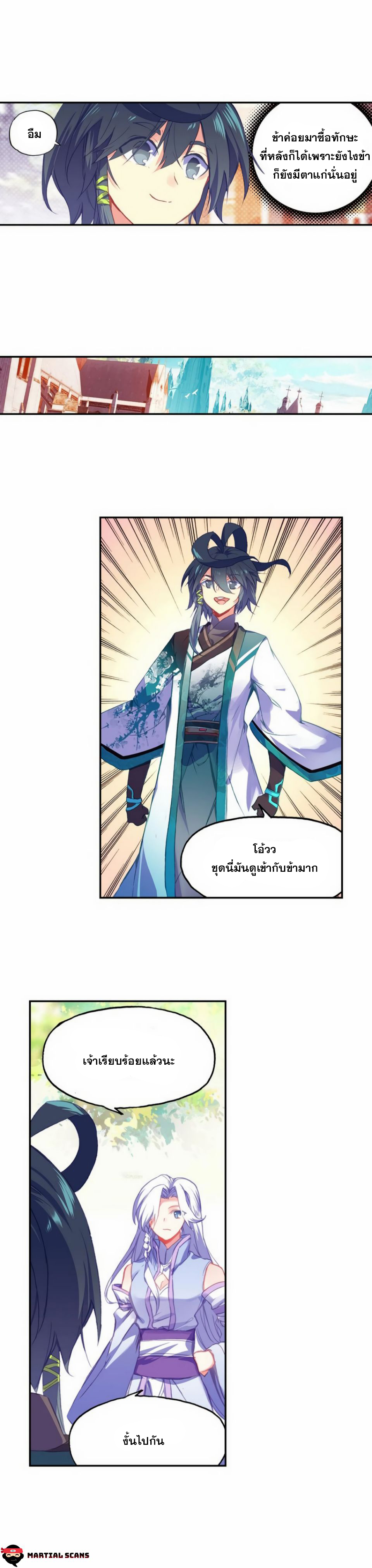 Heavenly jewel change ตอนที่ 22 หน้า 8