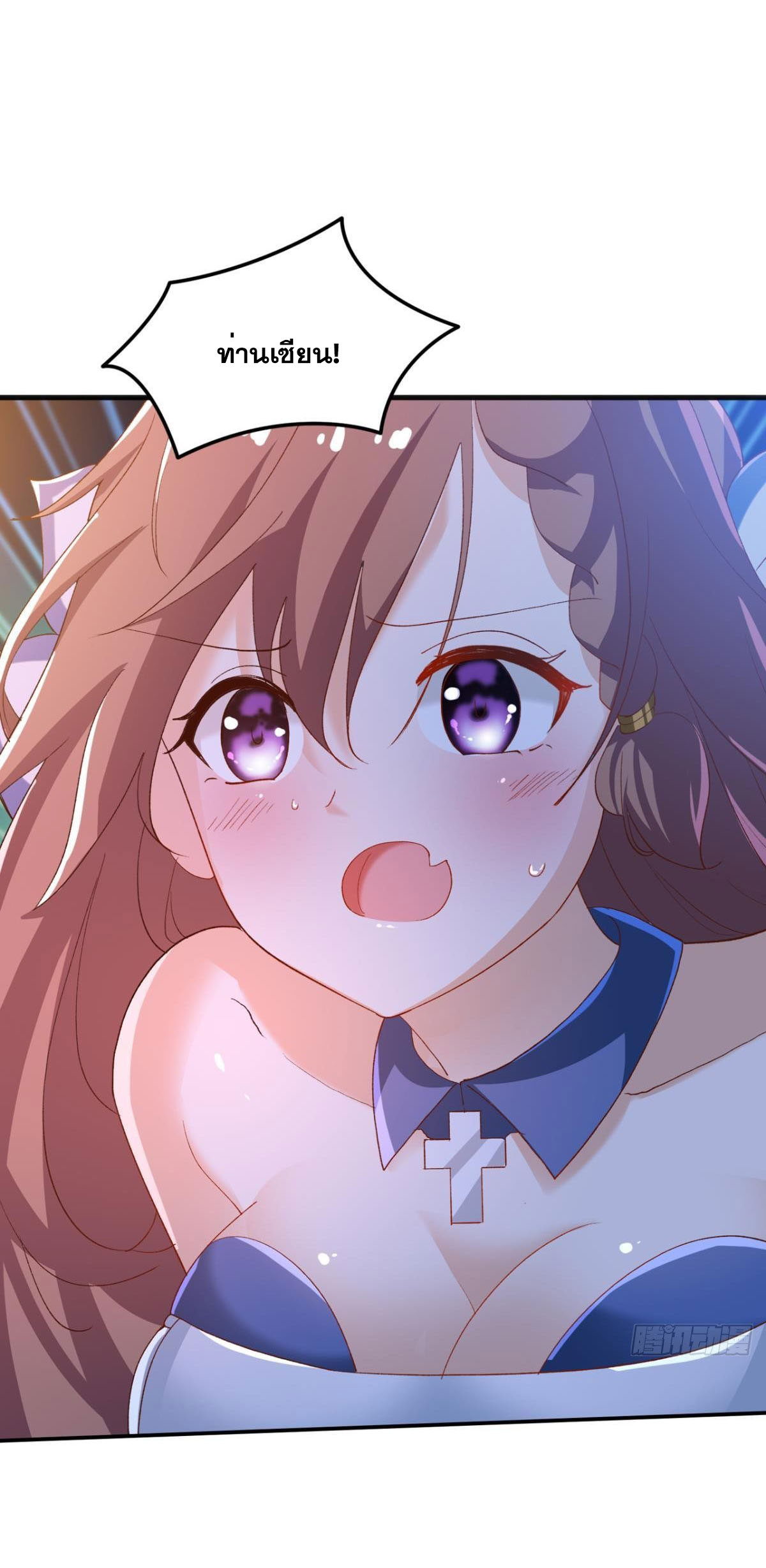 แก้วิกฤตแห่งสวรรค์ ตอนที่ 31 หน้า 31