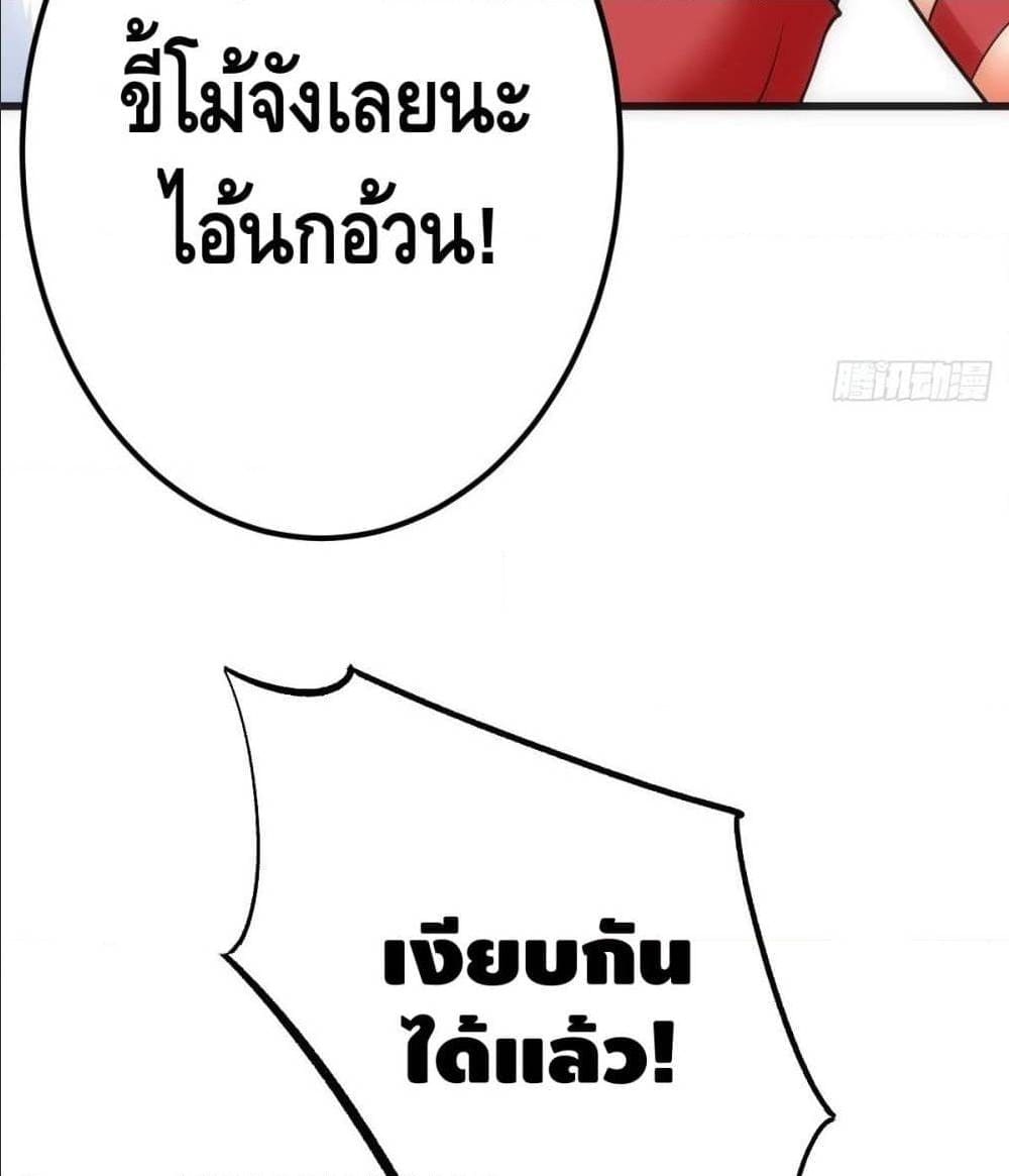 The World’s Greatest Martial Artist ตอนที่ 14 หน้า 9