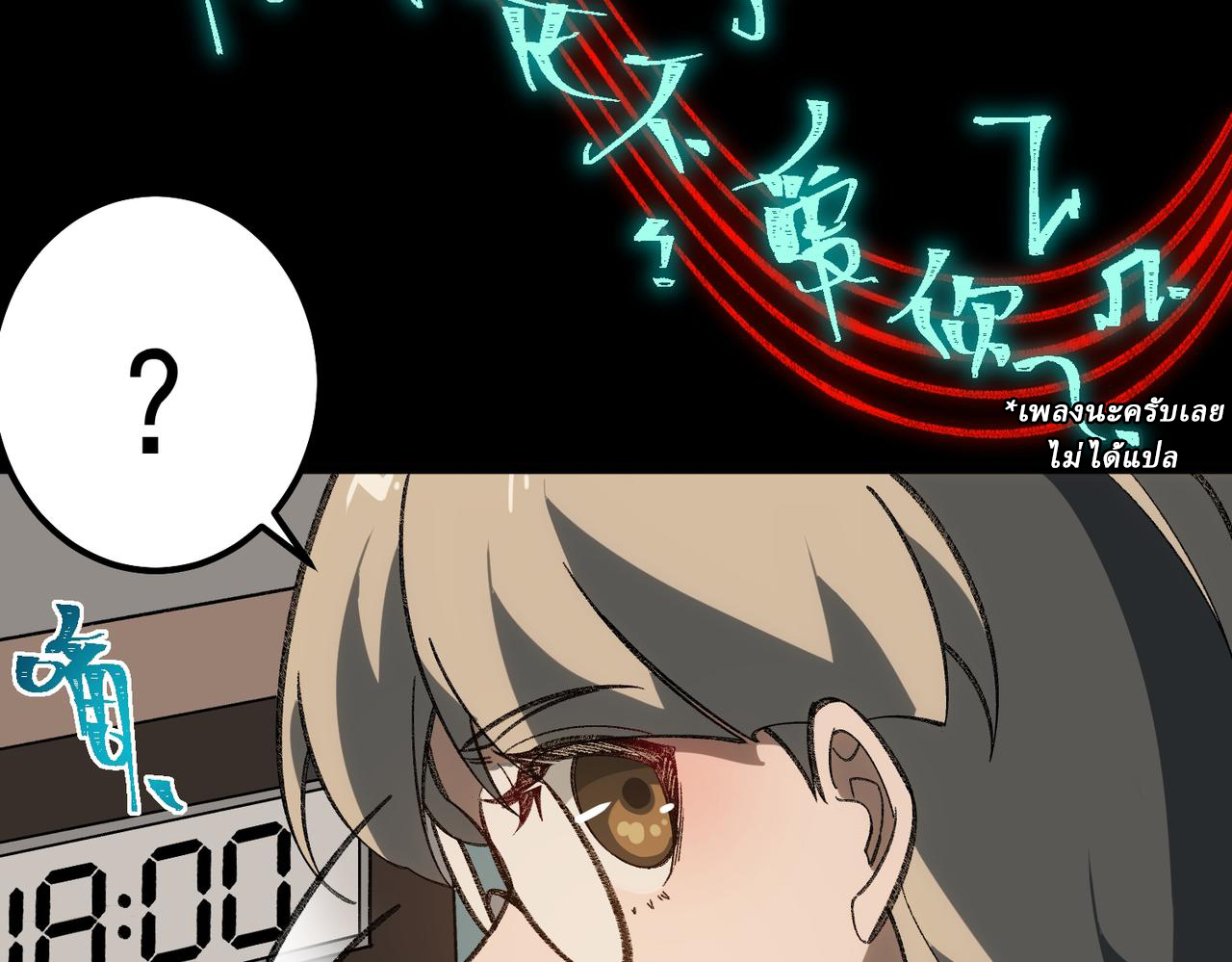 I created an Urban Legend ตอนที่ 18 หน้า 10