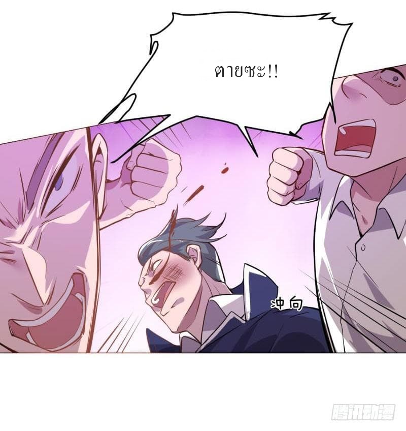 |. Carrying The Goddess Along (จบss1) ตอนที่ 21 หน้า 18