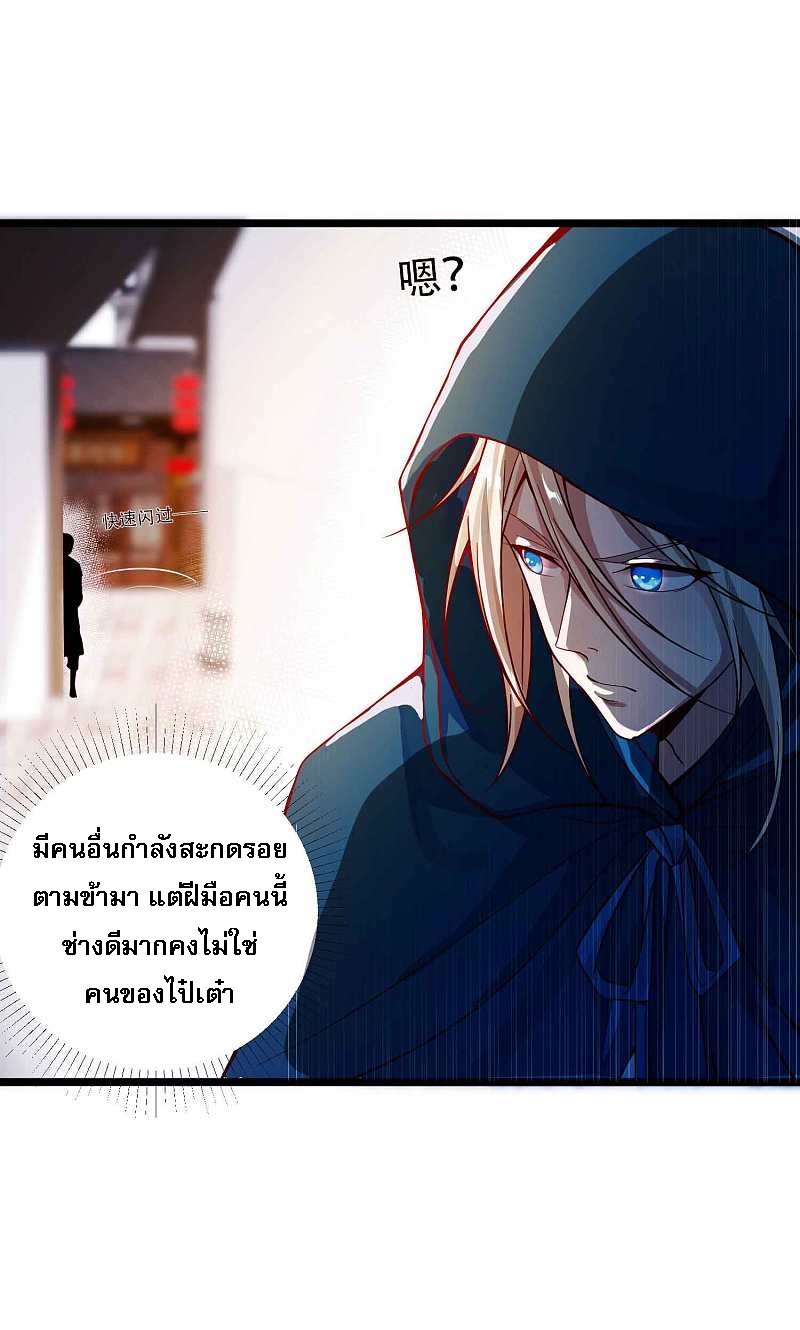 |.การหวนคืนราชันย์เทพสวรรค์ (จบแล้ว) ตอนที่ 9 หน้า 25