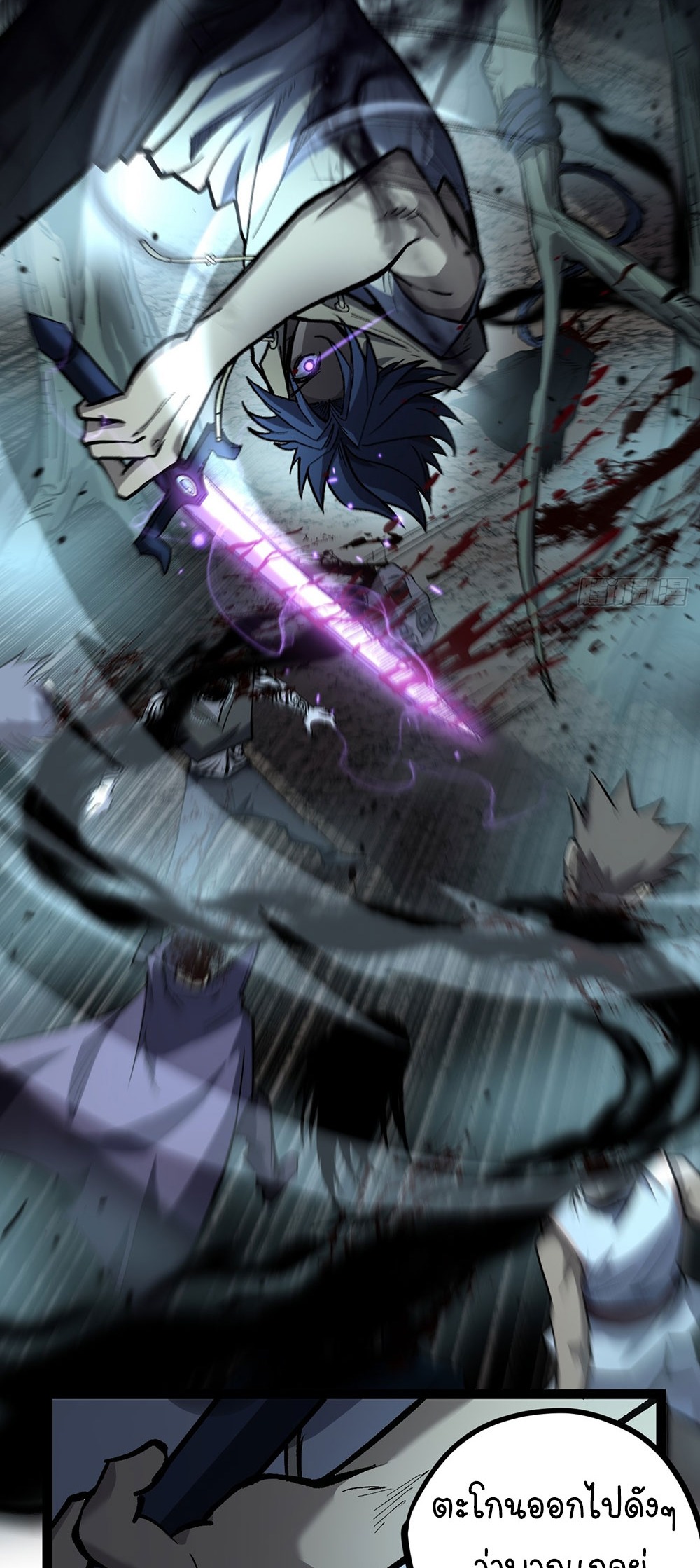 Gatekeeper of the Boundless World | ผู้พิทักษ์ประตูแห่งดินแดนไร้ขอบเขต ตอนที่ 89 หน้า 4