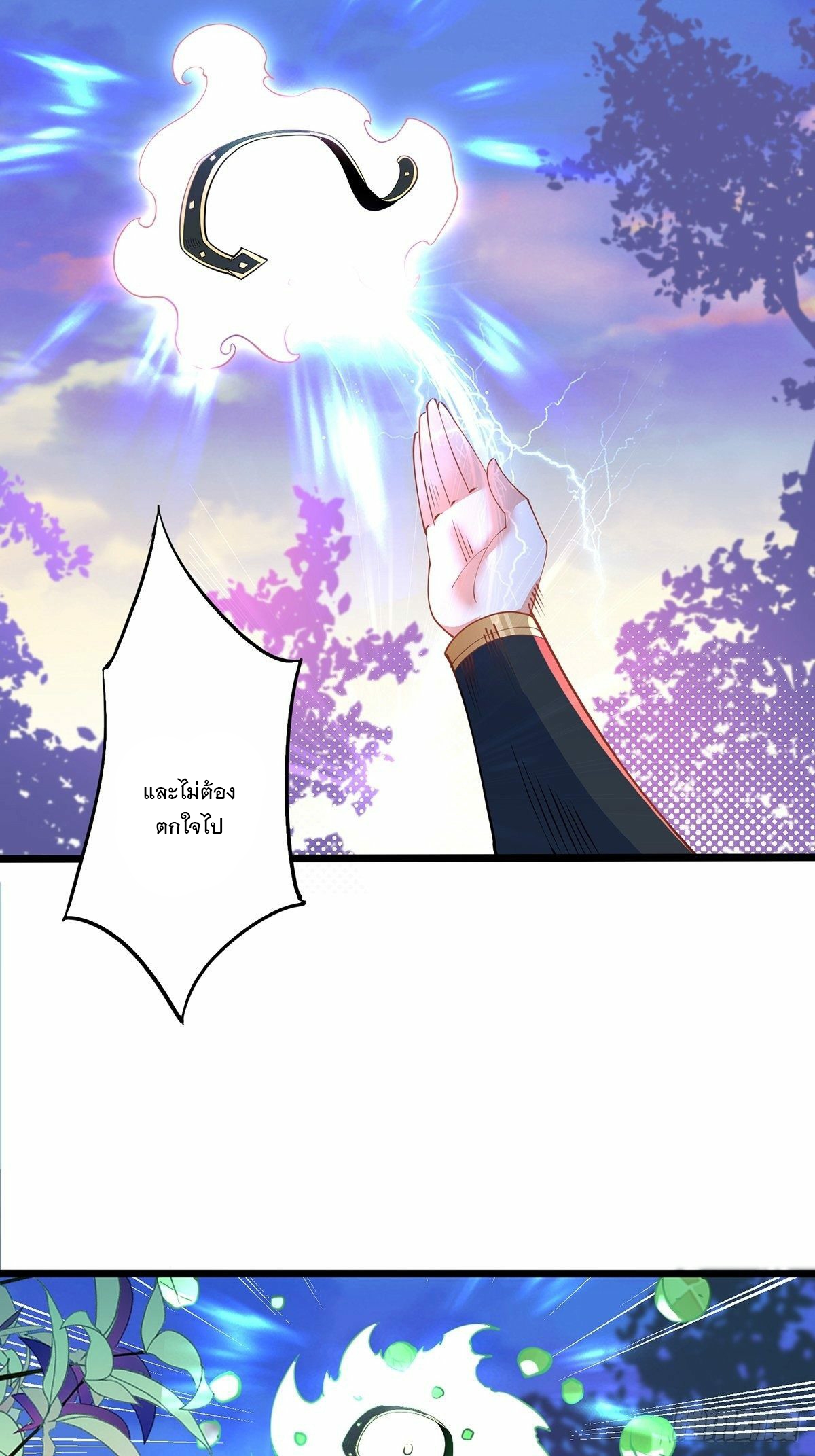 เทพกระบี่มรณะ (ชนจีน) ตอนที่ 40 หน้า 4