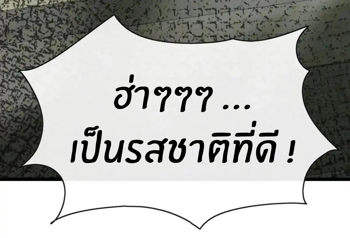 ลงจากภูเขาเพื่อมาเป็นเบ๊ภรรยา ตอนที่ 43 หน้า 28