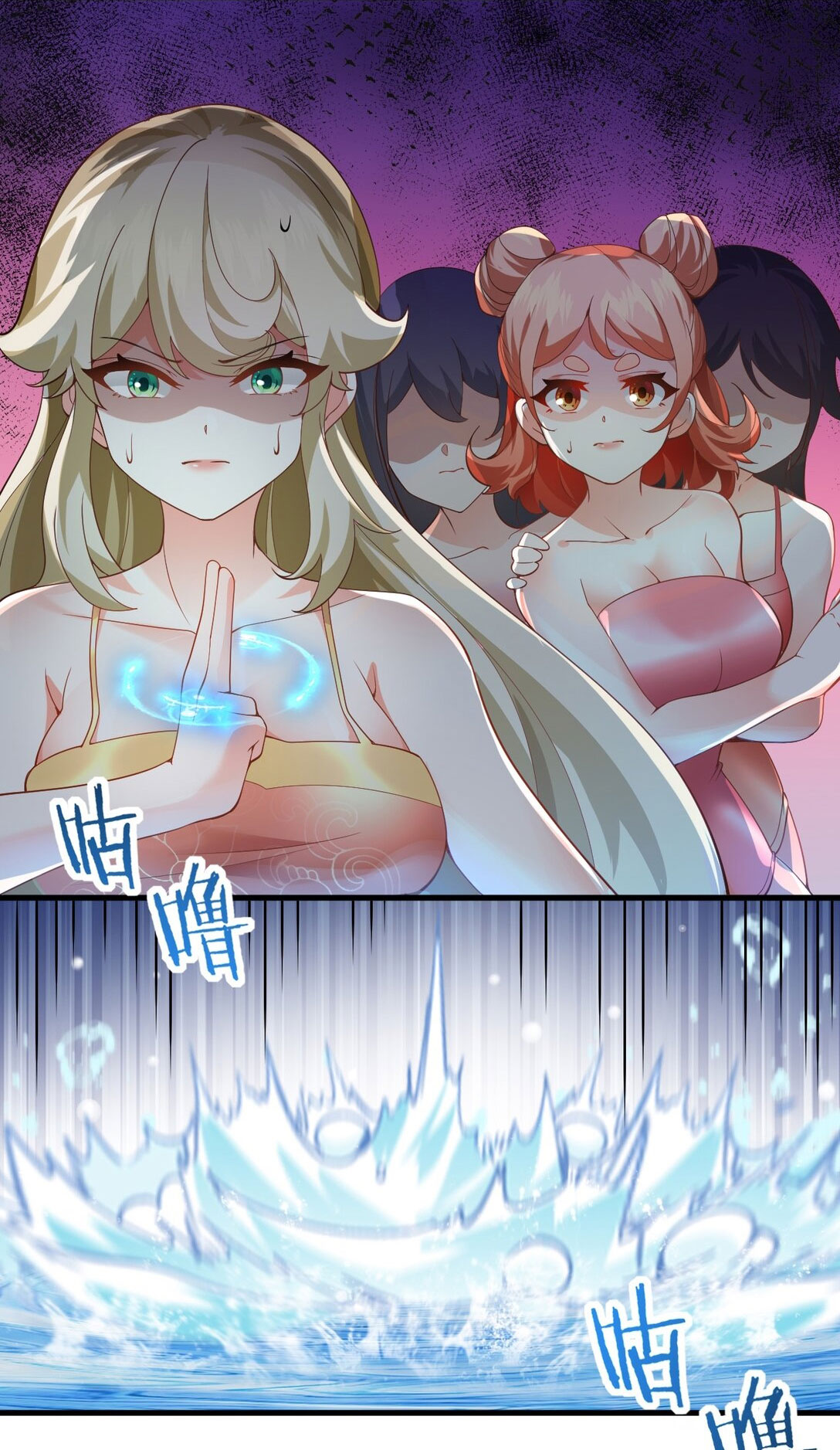 ด้วยโลกแห่งการฝึกตน เหล่าเซียนจึงอยู่ยงคงกระพันในใต้หล้า ตอนที่ 1 หน้า 26