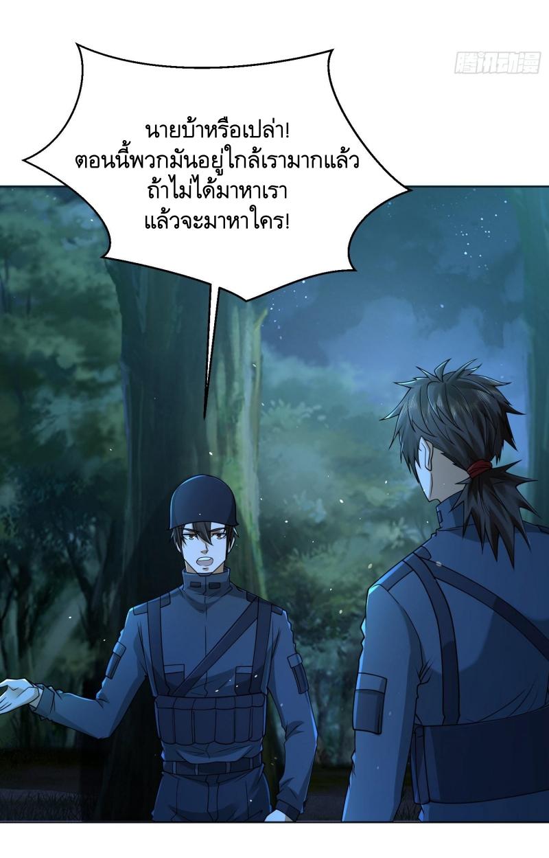 THE FIRST ORDER ตอนที่ 216 หน้า 9