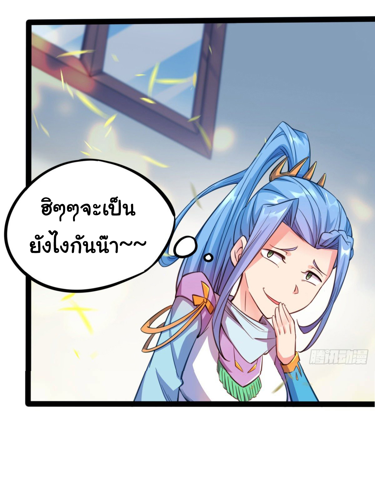 The god of war is reborn to avenge ตอนที่ 19 หน้า 20