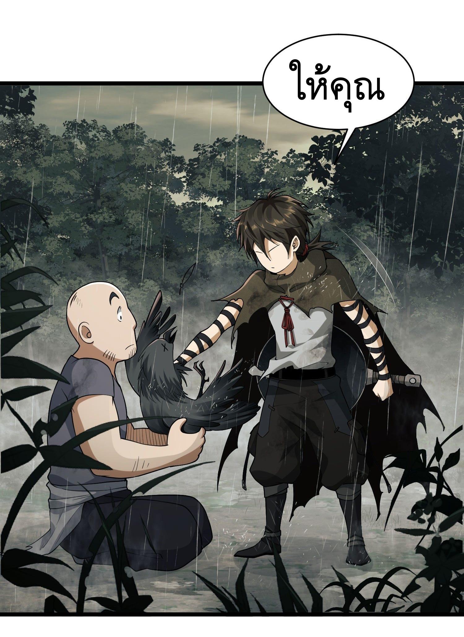 THE FIRST ORDER ตอนที่ 2 หน้า 56