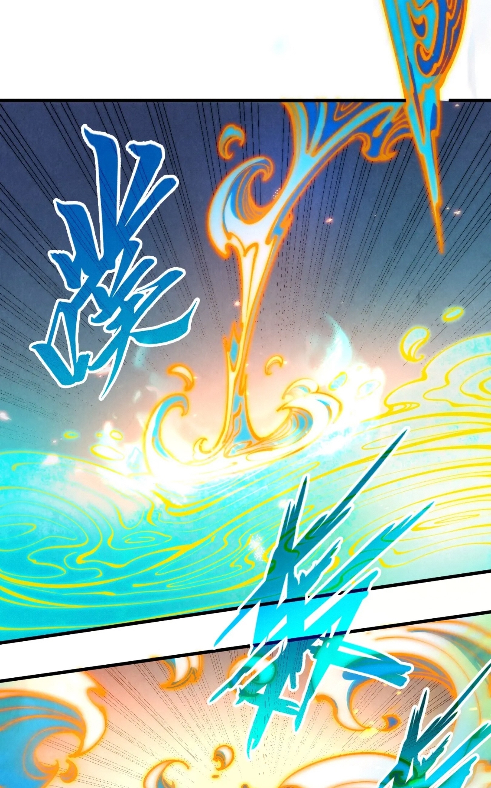 มหาเทพนิรันดร์กาล ตอนที่ 160 หน้า 26