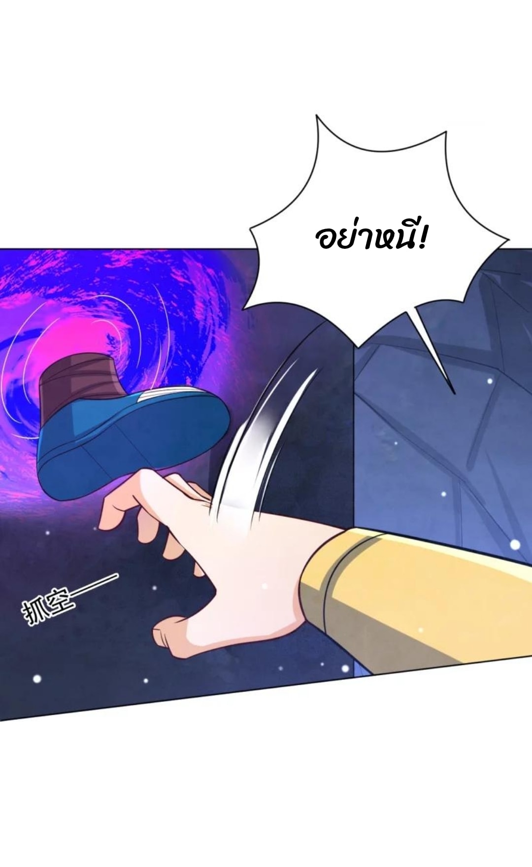 ข้ารับใช้ชั้นหนึ่ง ตอนที่ 284 หน้า 13