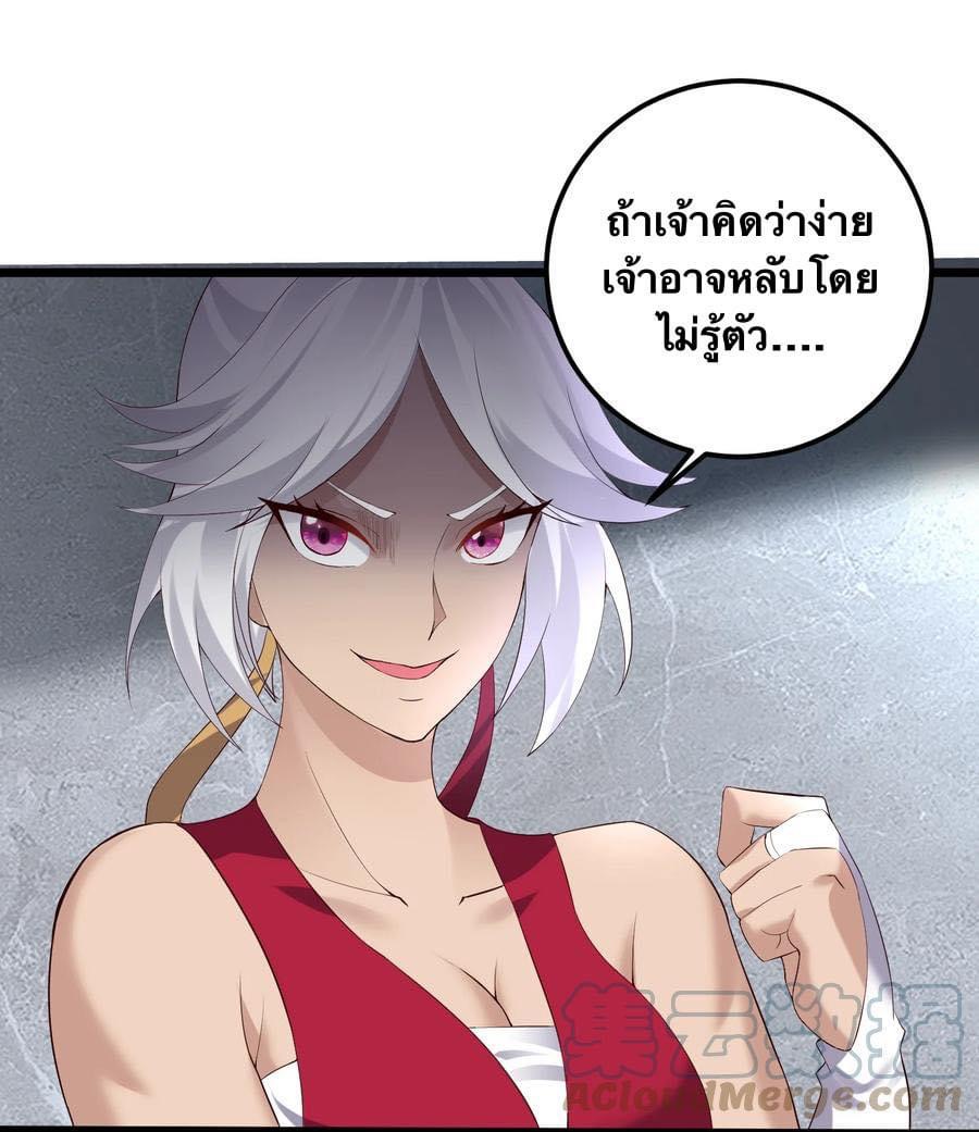 เทพวายร้ายกลับชาติมาเกิดใหม่ ตอนที่ 135 หน้า 17