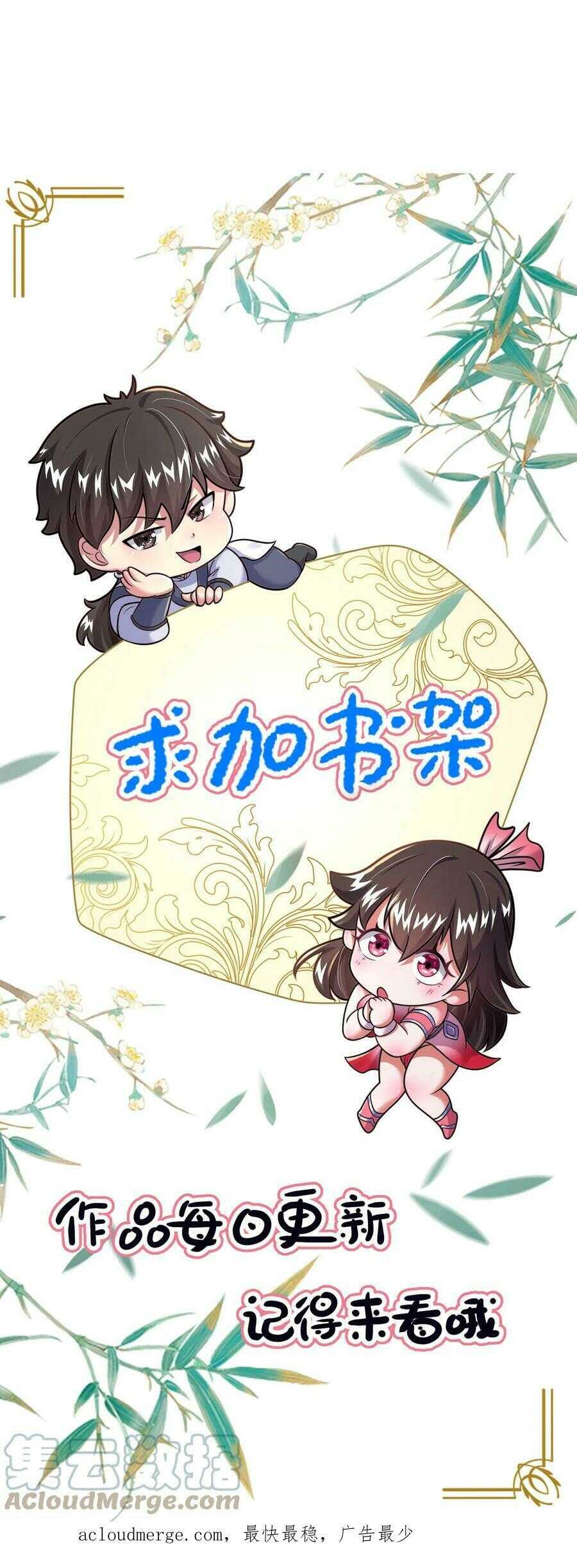 ระบบไร้เทียมทานเมื่อถูกปีศาจโจมตี ตอนที่ 10 หน้า 27