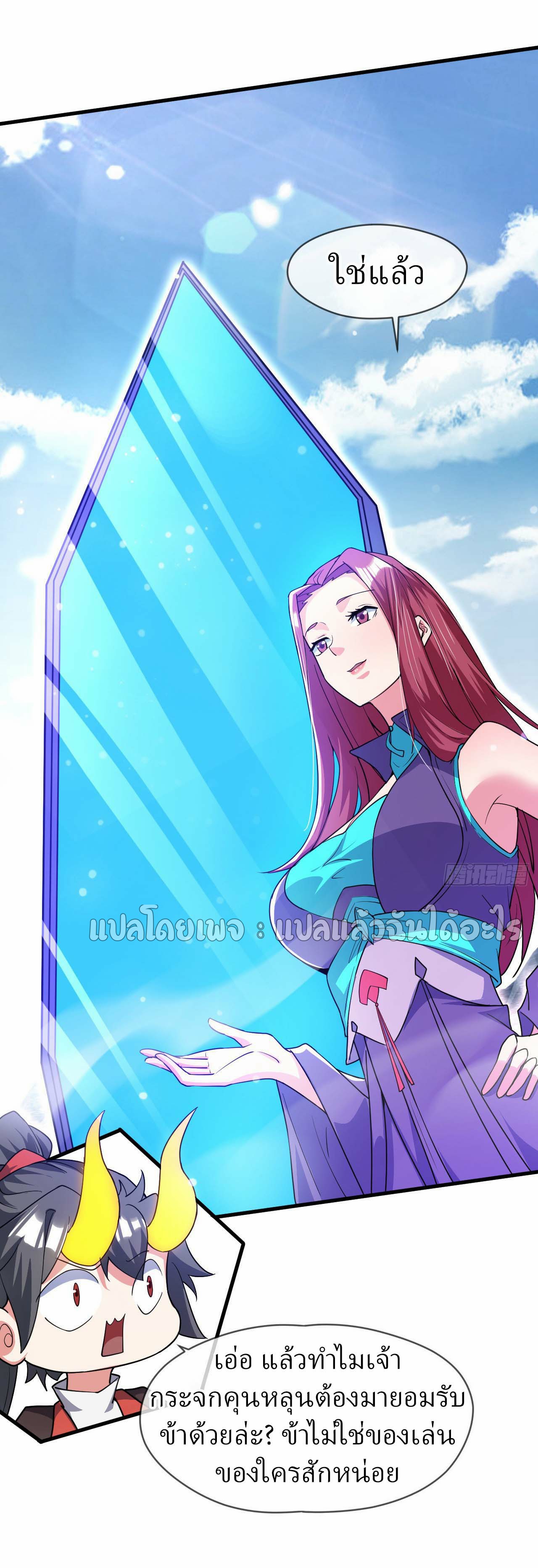 (ชนจีน)จุติเทพจักรพรรดิเกิดมาทั้งทีมีคะแนนเป็นล้าน ตอนที่ 78 หน้า 28