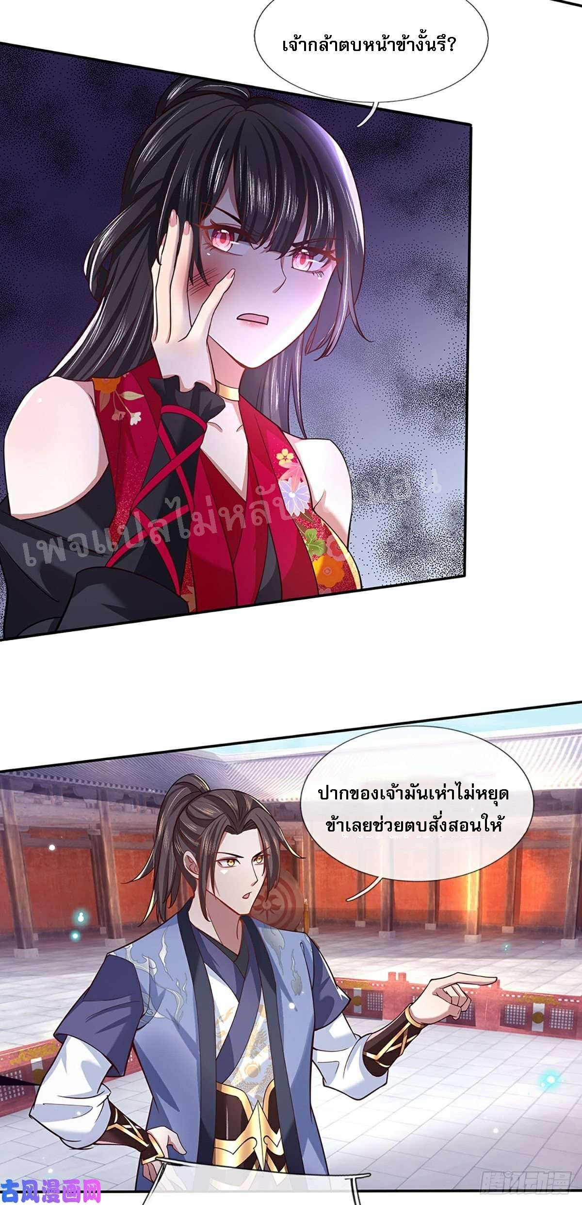 ราชันย์เทพยุทธ์มังกรผงาดฟ้า ตอนที่ 51 หน้า 6