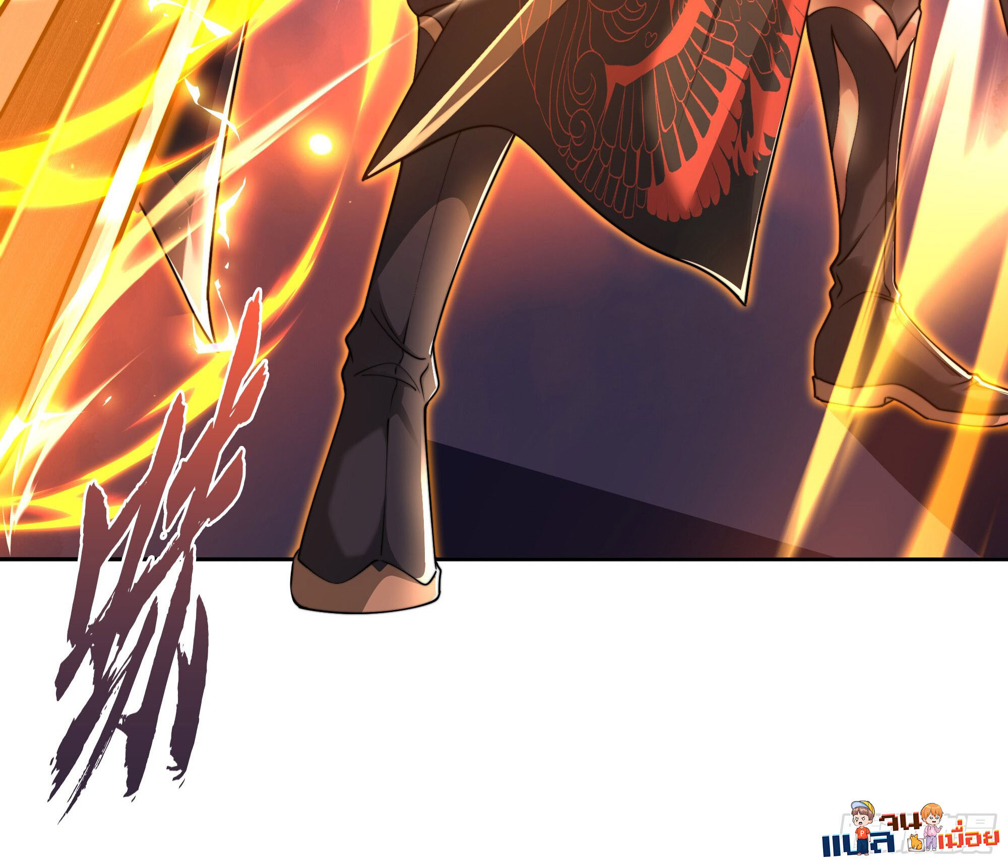 เซียนจักรพรรดิฉินขอท้าชะตาหวนคืนทวงบัลลังก์! ตอนที่ 3 หน้า 32