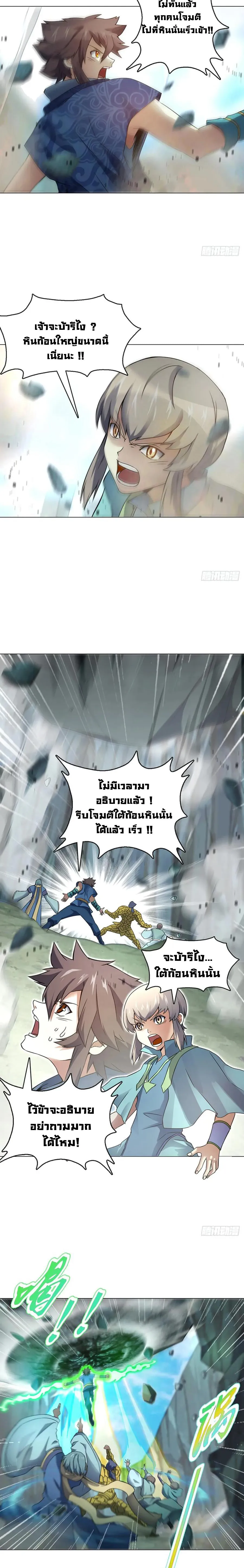 (จบ) Heavenly God Mnemonic (กำเนิดใหม่เทพวรยุทธตระกูลหยาง) ตอนที่ 17 หน้า 34